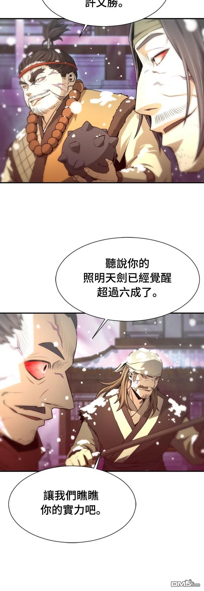 一忽刀風雲錄 - 第3話(1/2) - 5