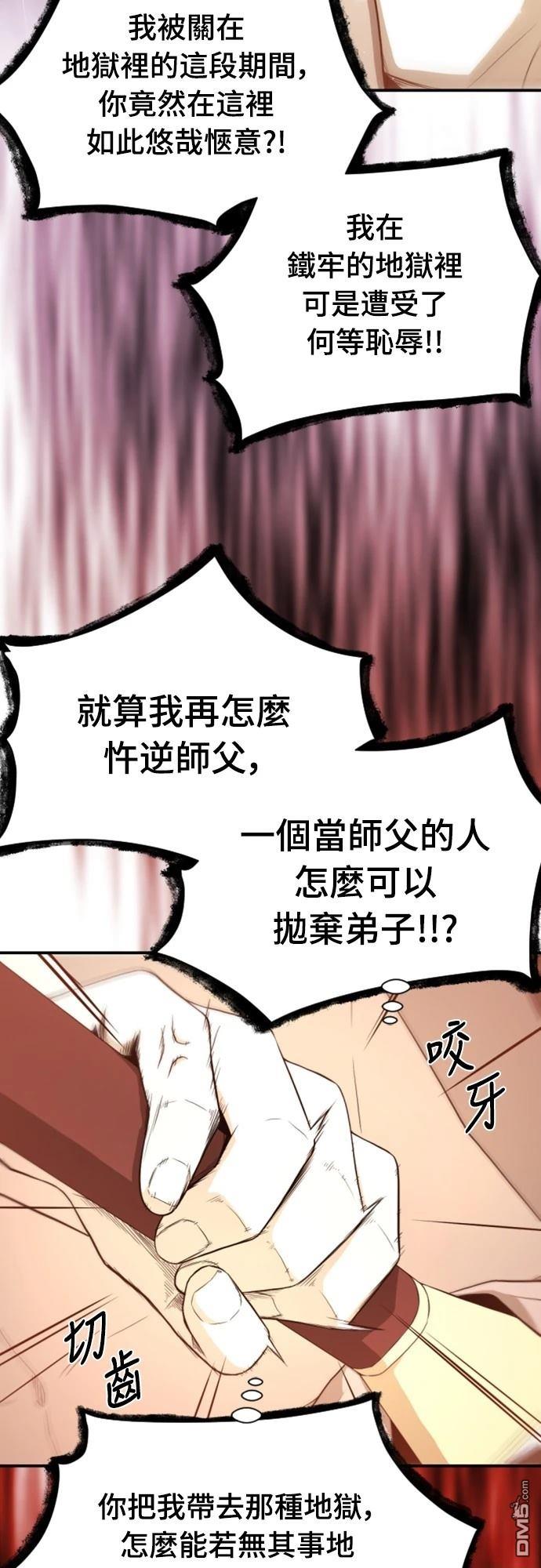 一忽刀風雲錄 - 第3話(2/2) - 2