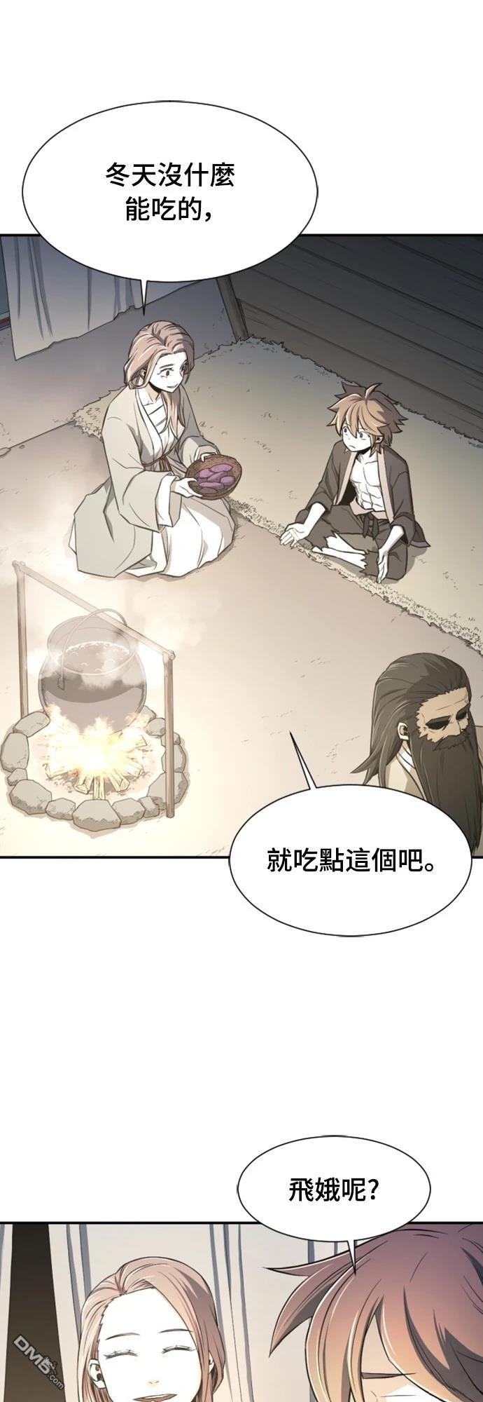 一忽刀風雲錄 - 第3話(2/2) - 1