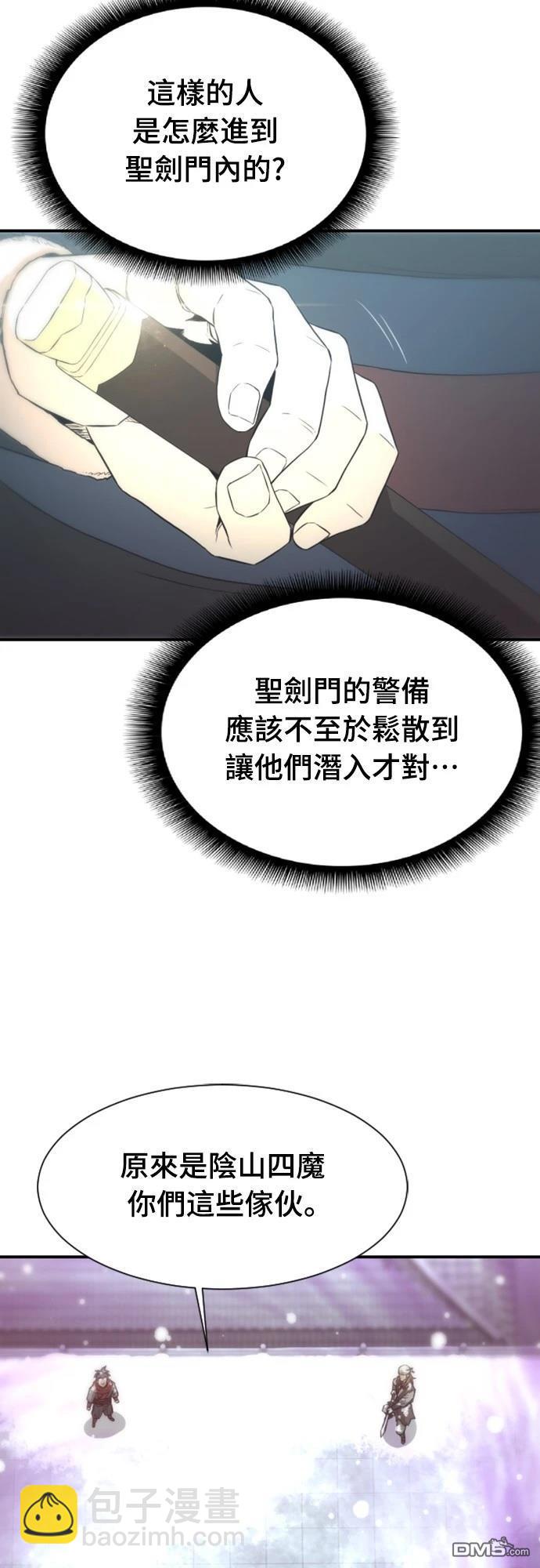 一忽刀風雲錄 - 第3話(1/2) - 7