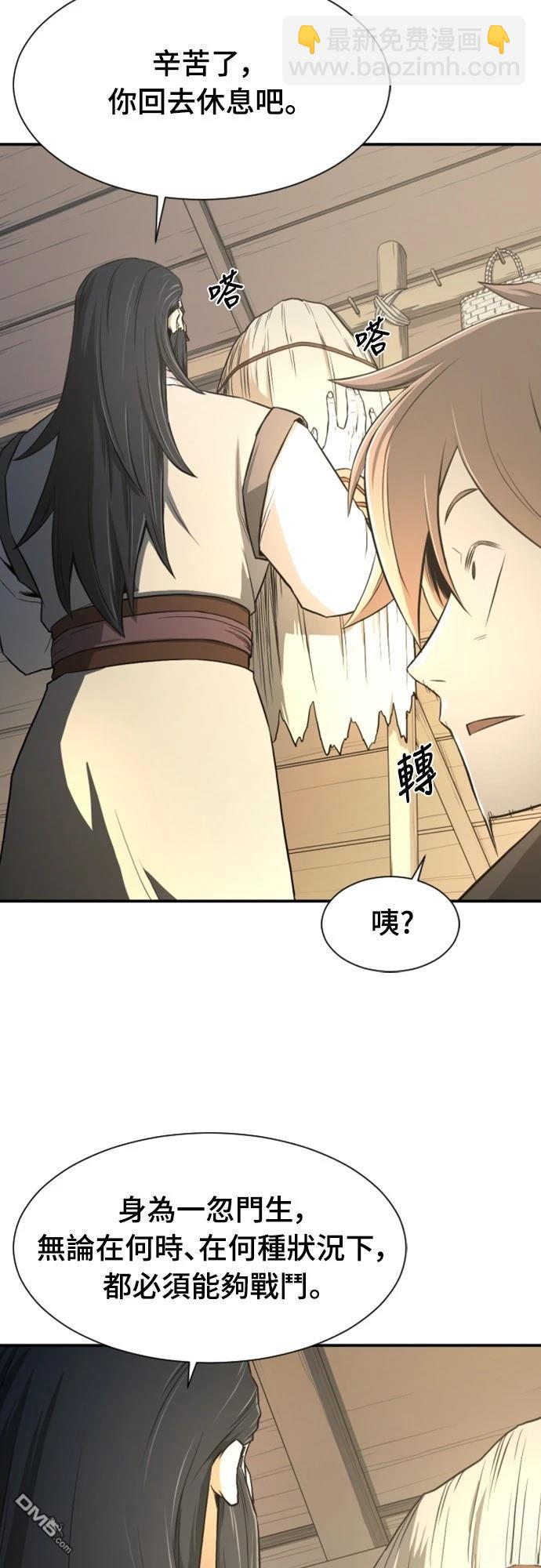 一忽刀風雲錄 - 第3話(2/2) - 3