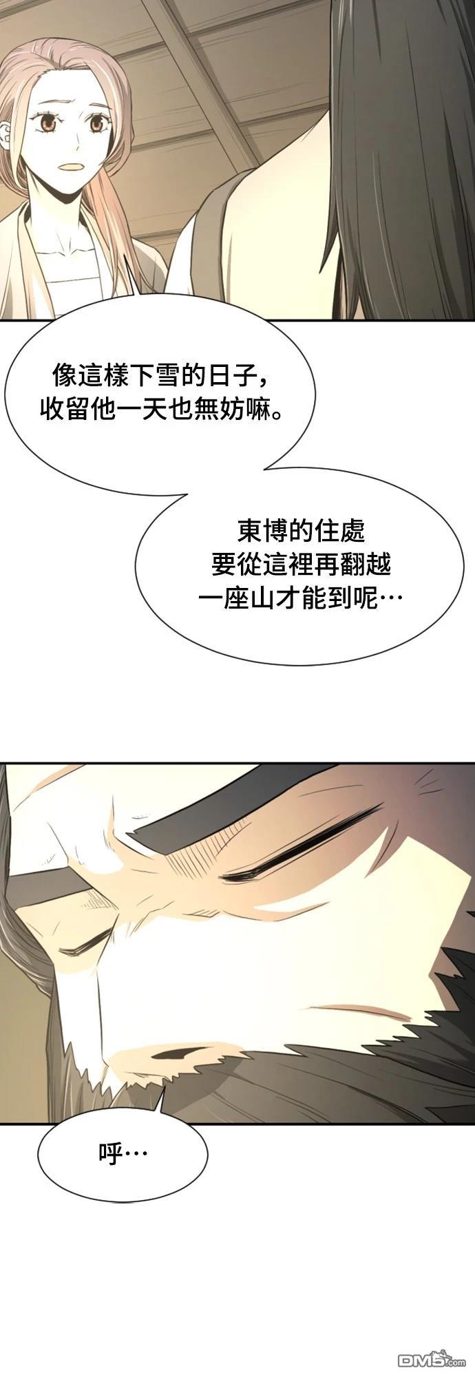一忽刀風雲錄 - 第3話(2/2) - 7