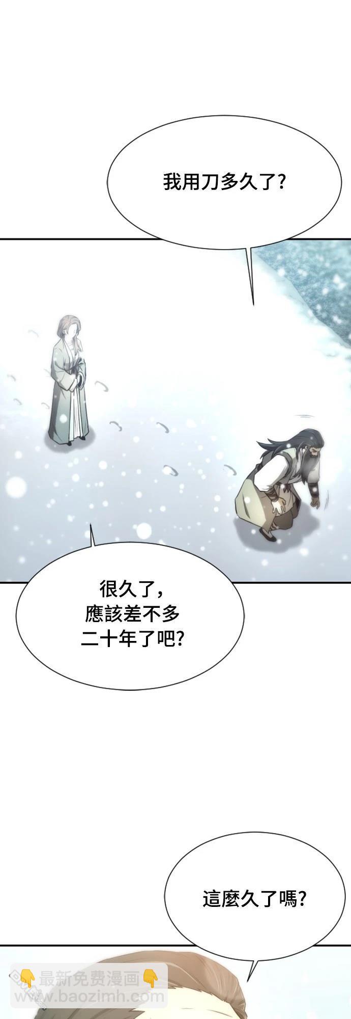 一忽刀風雲錄 - 第3話(2/2) - 4