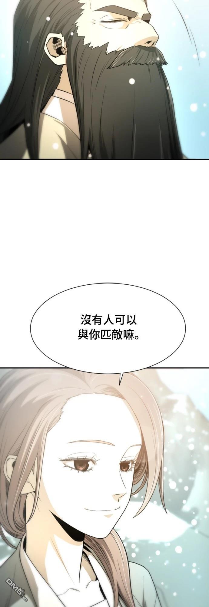一忽刀風雲錄 - 第3話(2/2) - 5