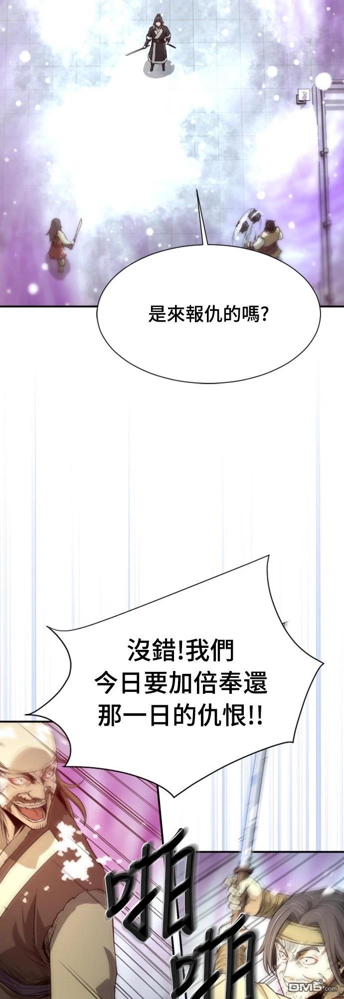 一忽刀風雲錄 - 第3話(1/2) - 8