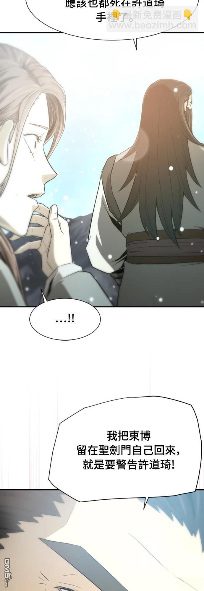 一忽刀風雲錄 - 第3話(2/2) - 7