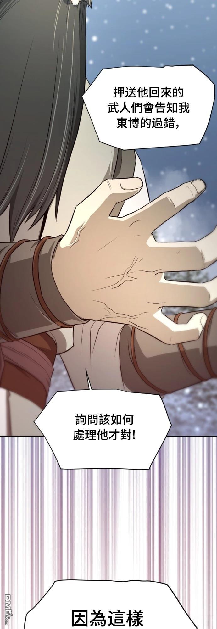 一忽刀風雲錄 - 第3話(2/2) - 2