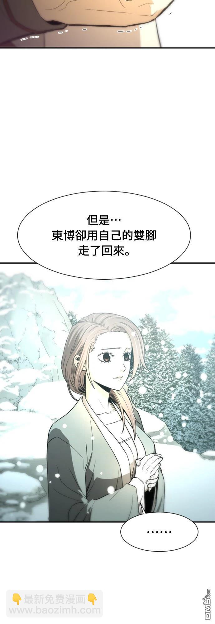 一忽刀風雲錄 - 第3話(2/2) - 4
