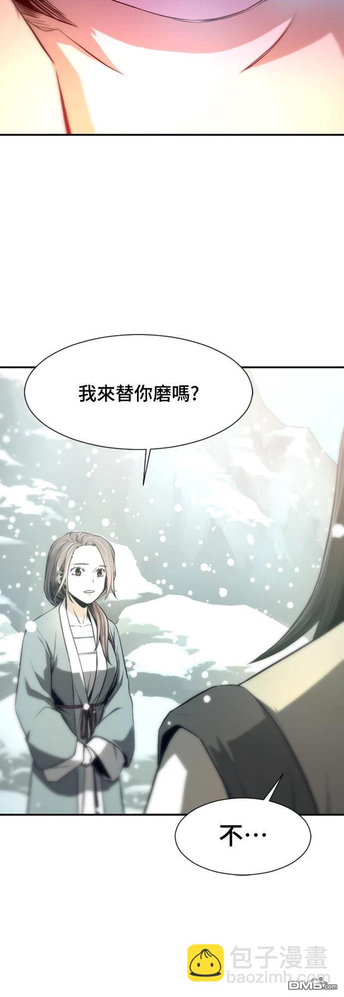 一忽刀風雲錄 - 第3話(2/2) - 6