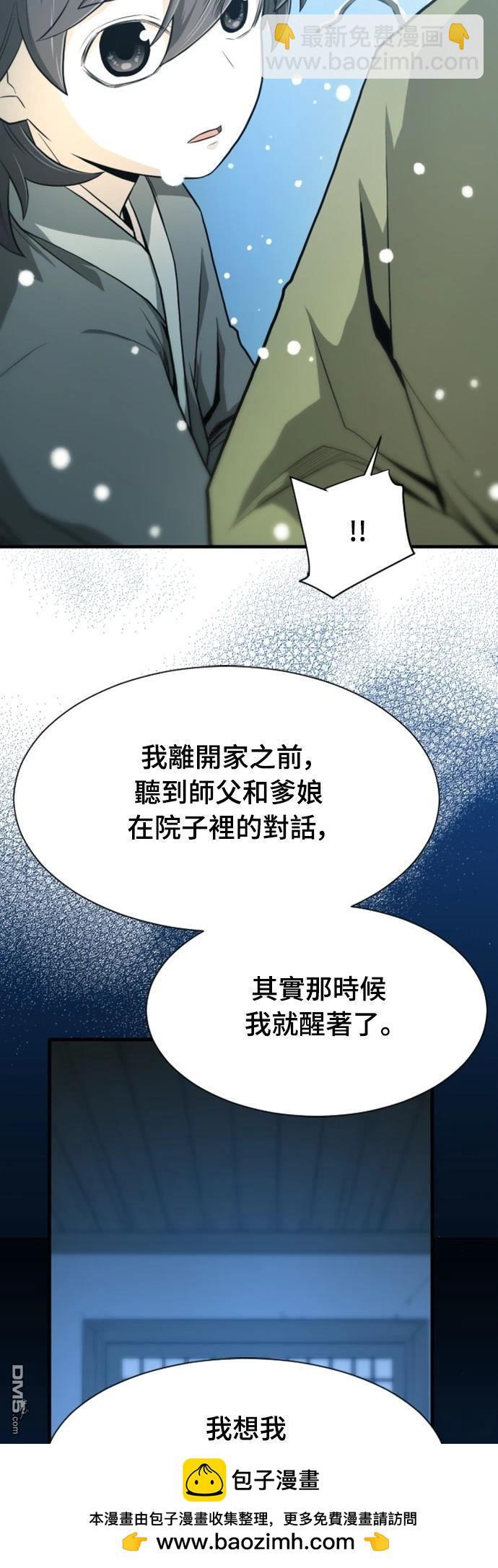 一忽刀風雲錄 - 第5話(2/3) - 6