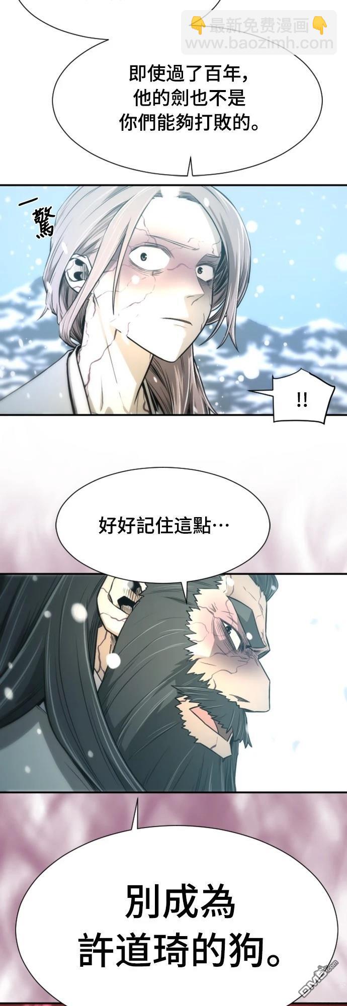一忽刀風雲錄 - 第5話(2/3) - 2