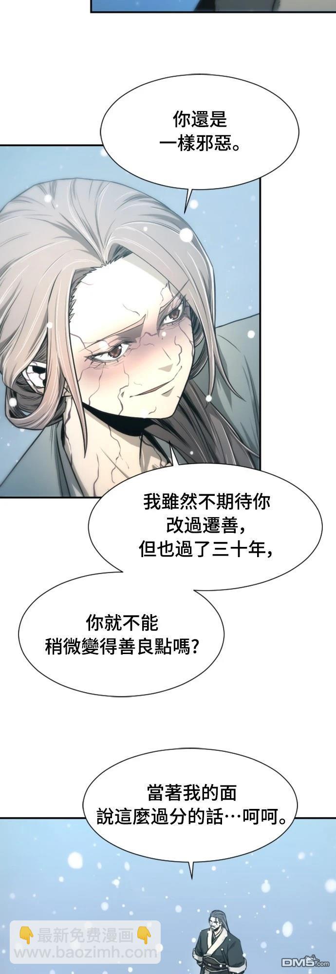 一忽刀風雲錄 - 第5話(2/3) - 8
