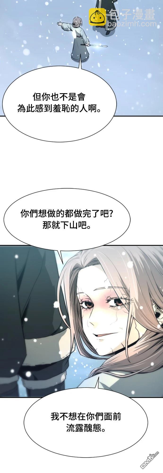 一忽刀風雲錄 - 第5話(2/3) - 1