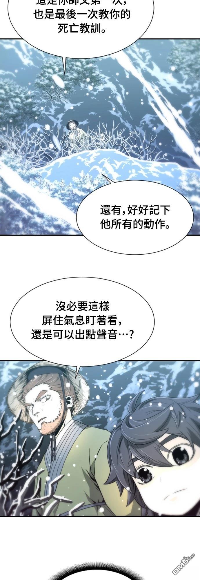 一忽刀風雲錄 - 第5話(2/3) - 8