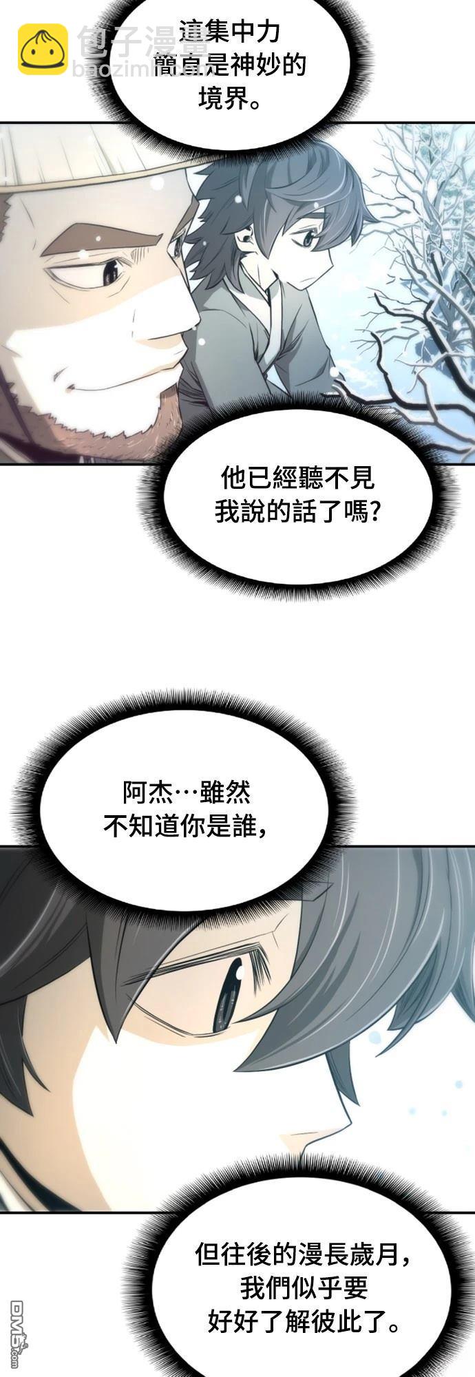 一忽刀風雲錄 - 第5話(2/3) - 1