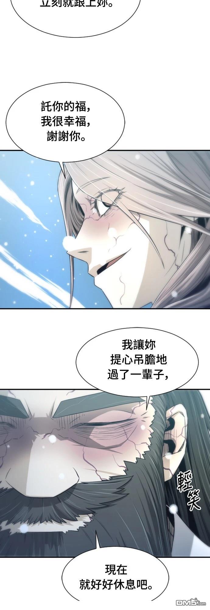 一忽刀風雲錄 - 第5話(2/3) - 6