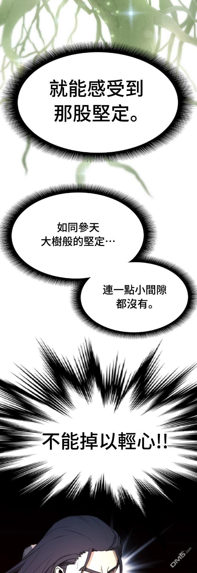 一忽刀風雲錄 - 第5話(2/3) - 1