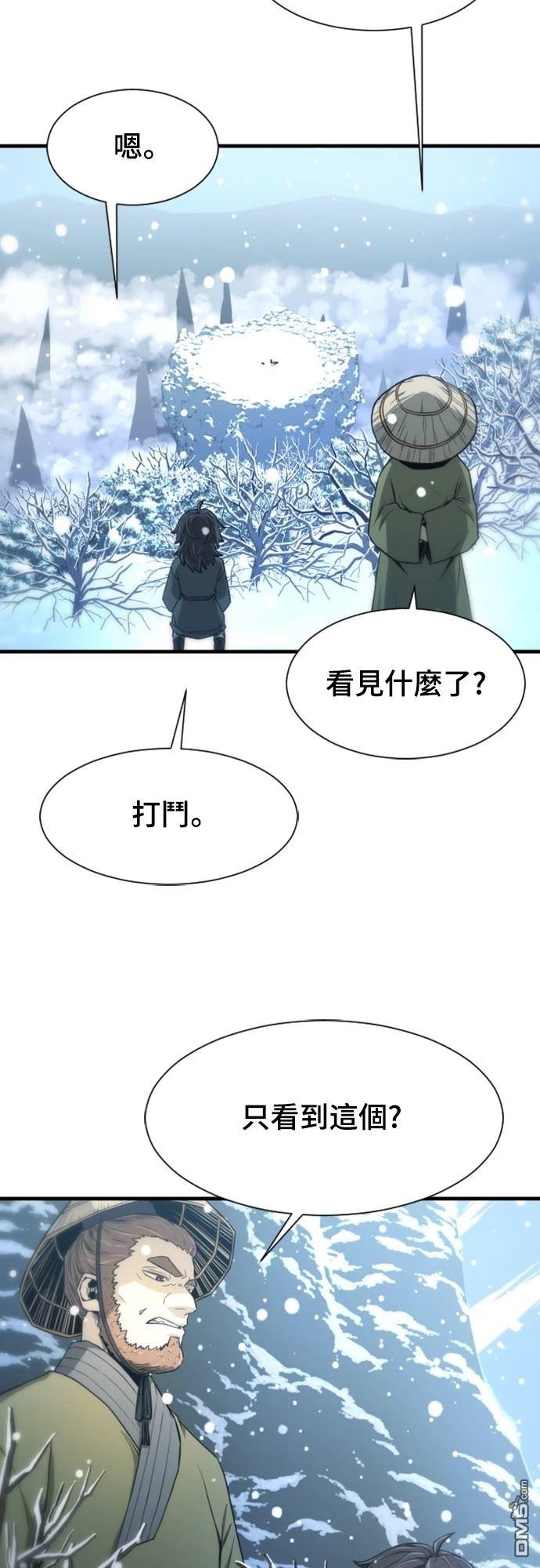 一忽刀風雲錄 - 第5話(2/3) - 2