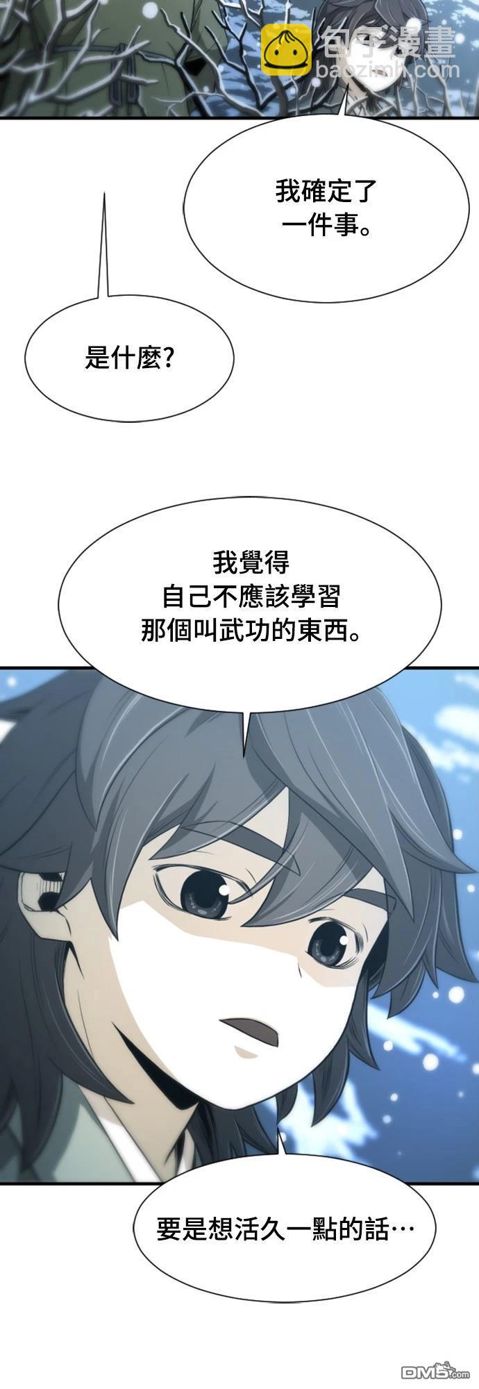 一忽刀風雲錄 - 第5話(2/3) - 3