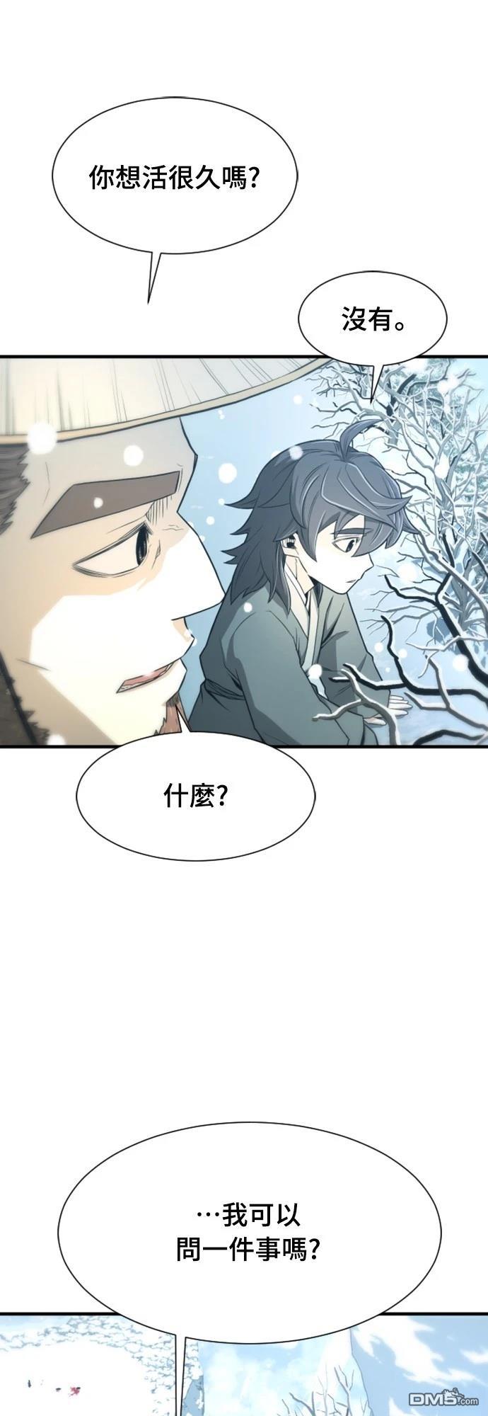 一忽刀風雲錄 - 第5話(2/3) - 4