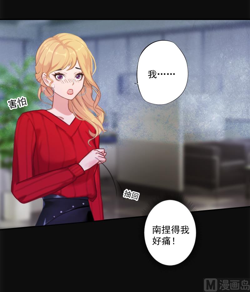 一婚成癮：老婆求正名 - 第11話 消失 - 2