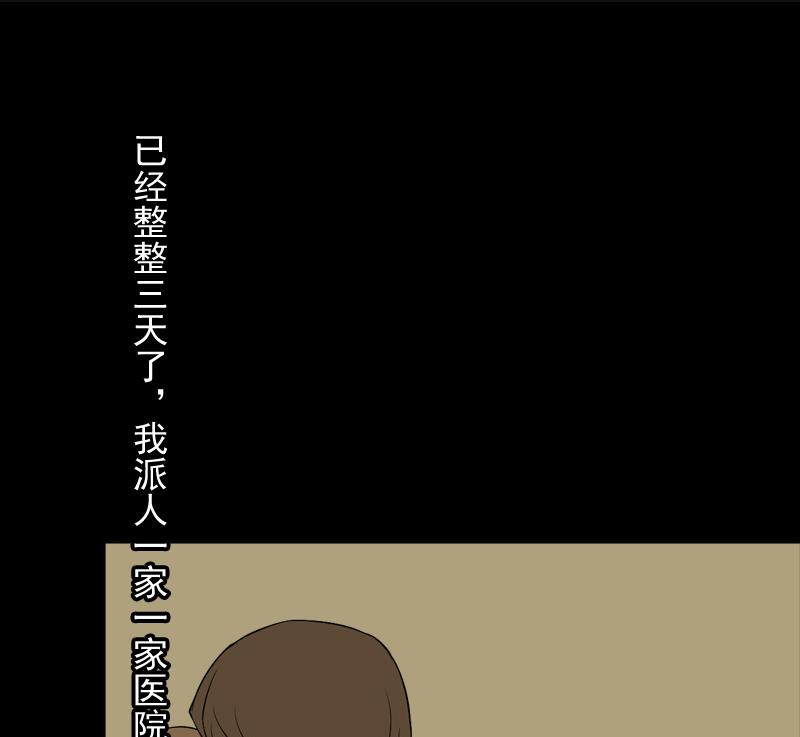 第11话 消失-第11话