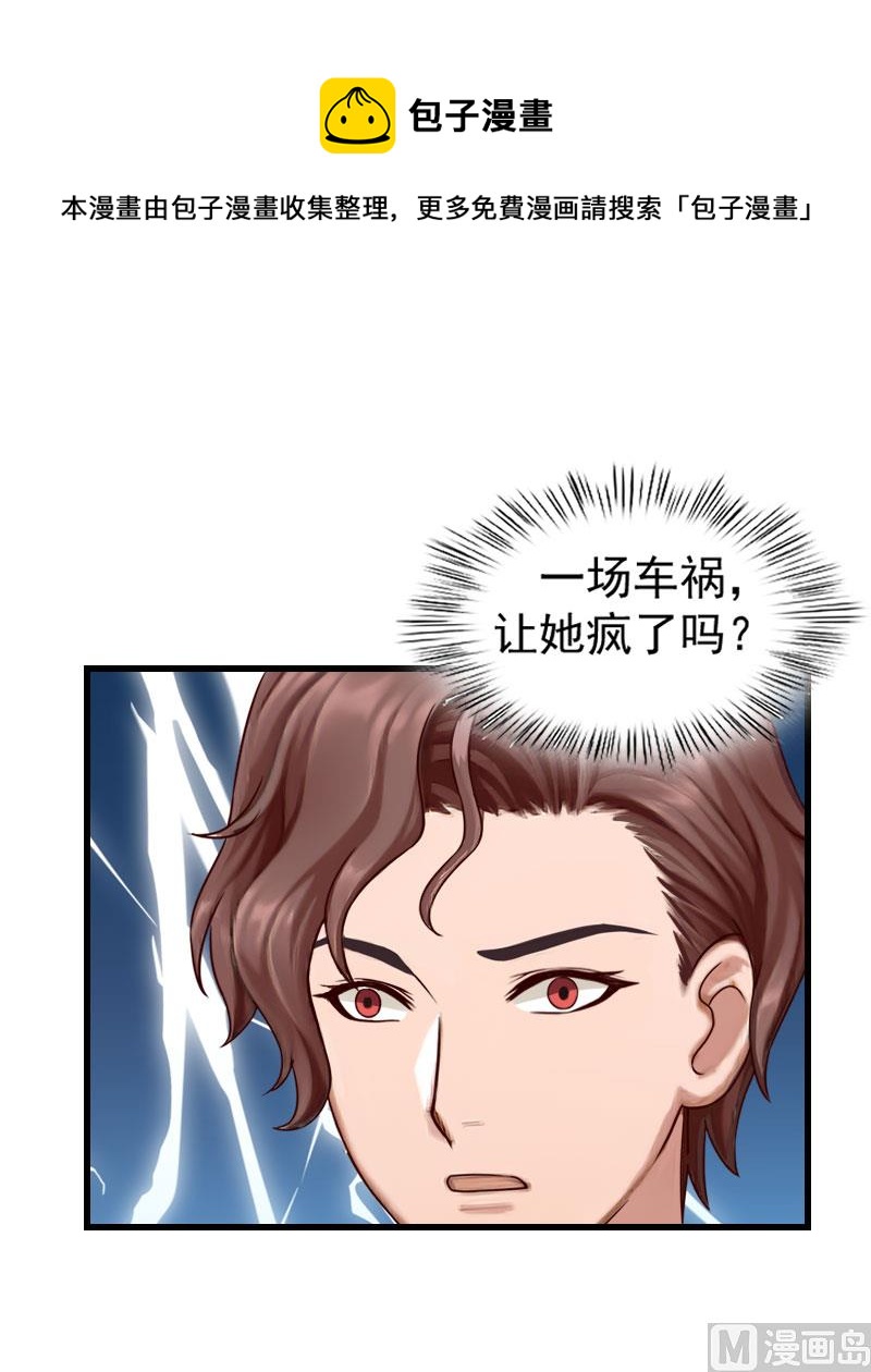 第13话 血债血偿-第13话