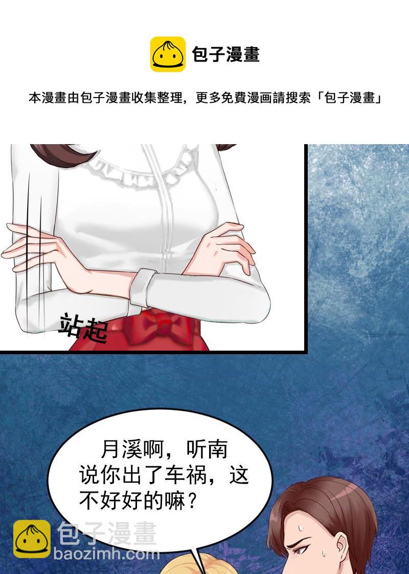 第19话 你的命可真硬！-第19话