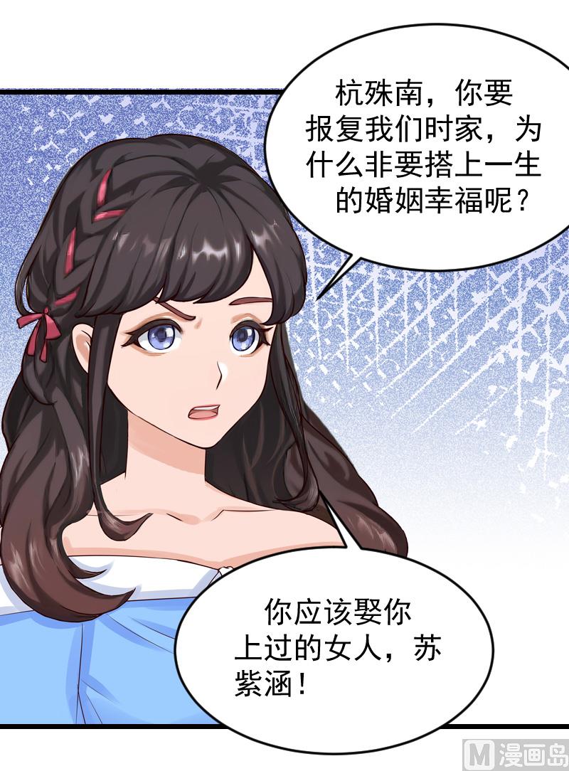 第19话 你的命可真硬！-第19话