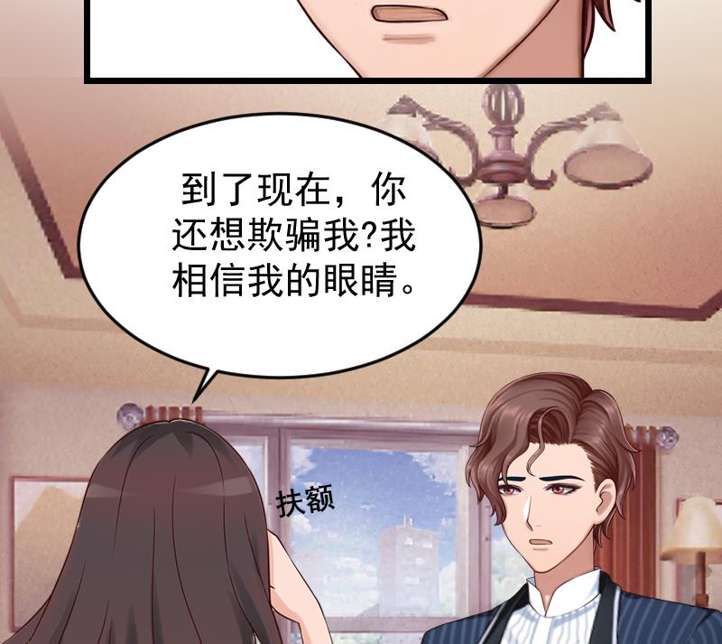 第19话 你的命可真硬！-第19话