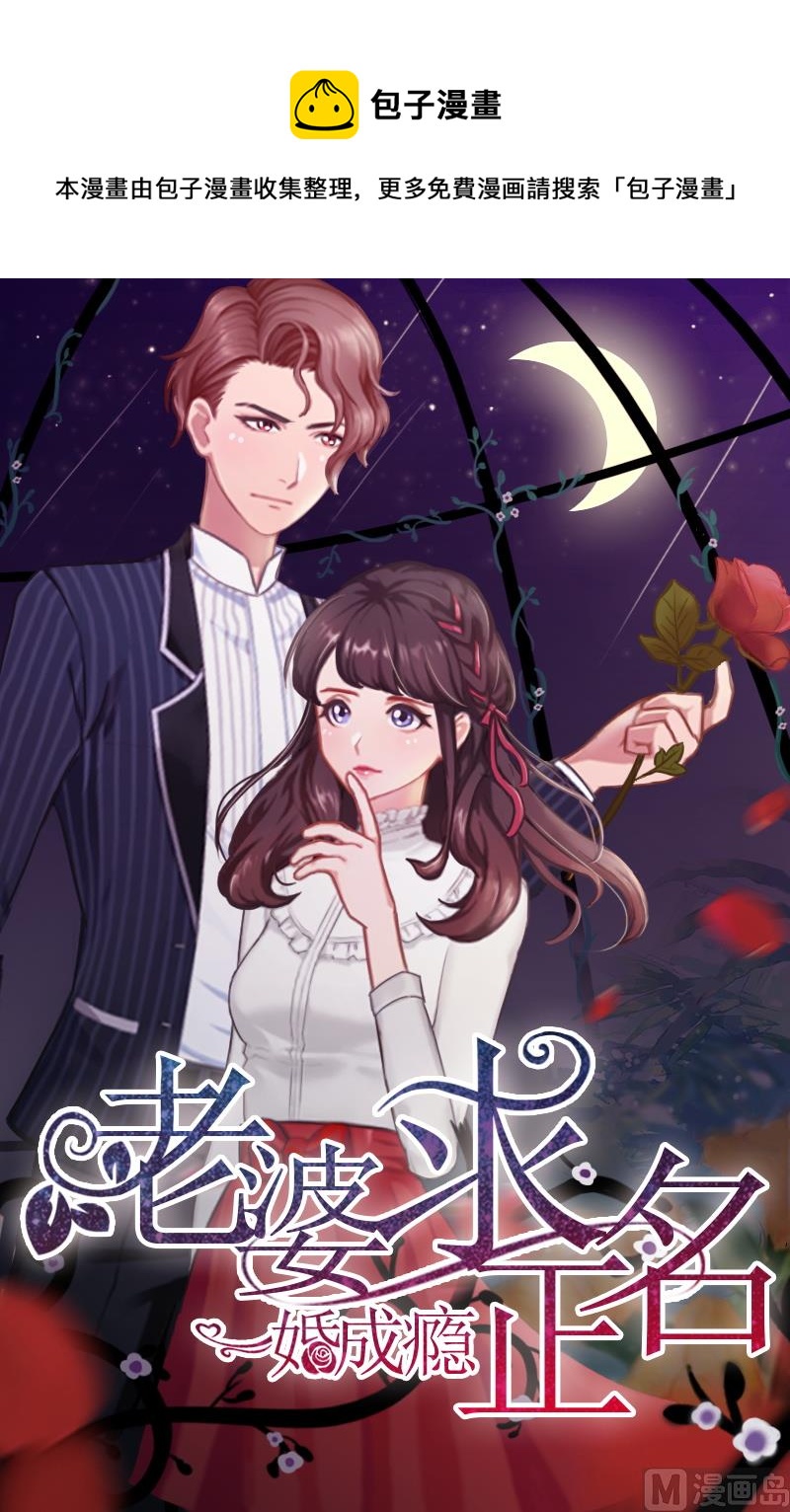 第3话 逼人太甚！-第3话