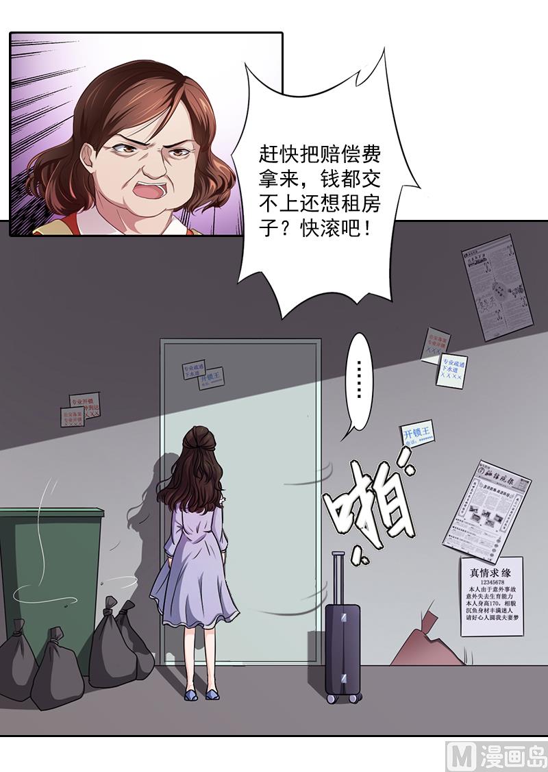 第3话 逼人太甚！-第3话