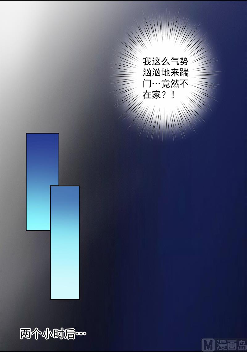 第3话 逼人太甚！-第3话