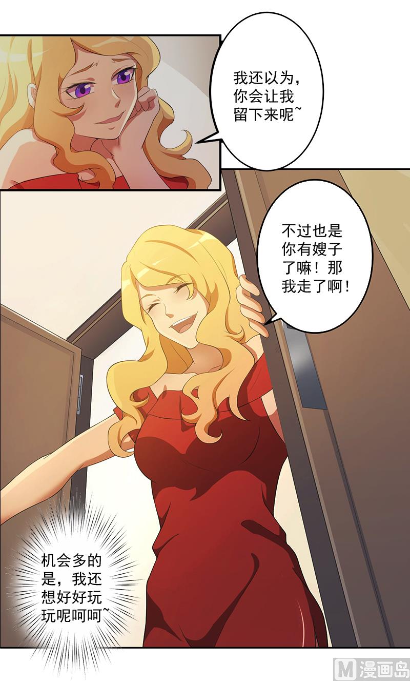 第3话 逼人太甚！-第3话