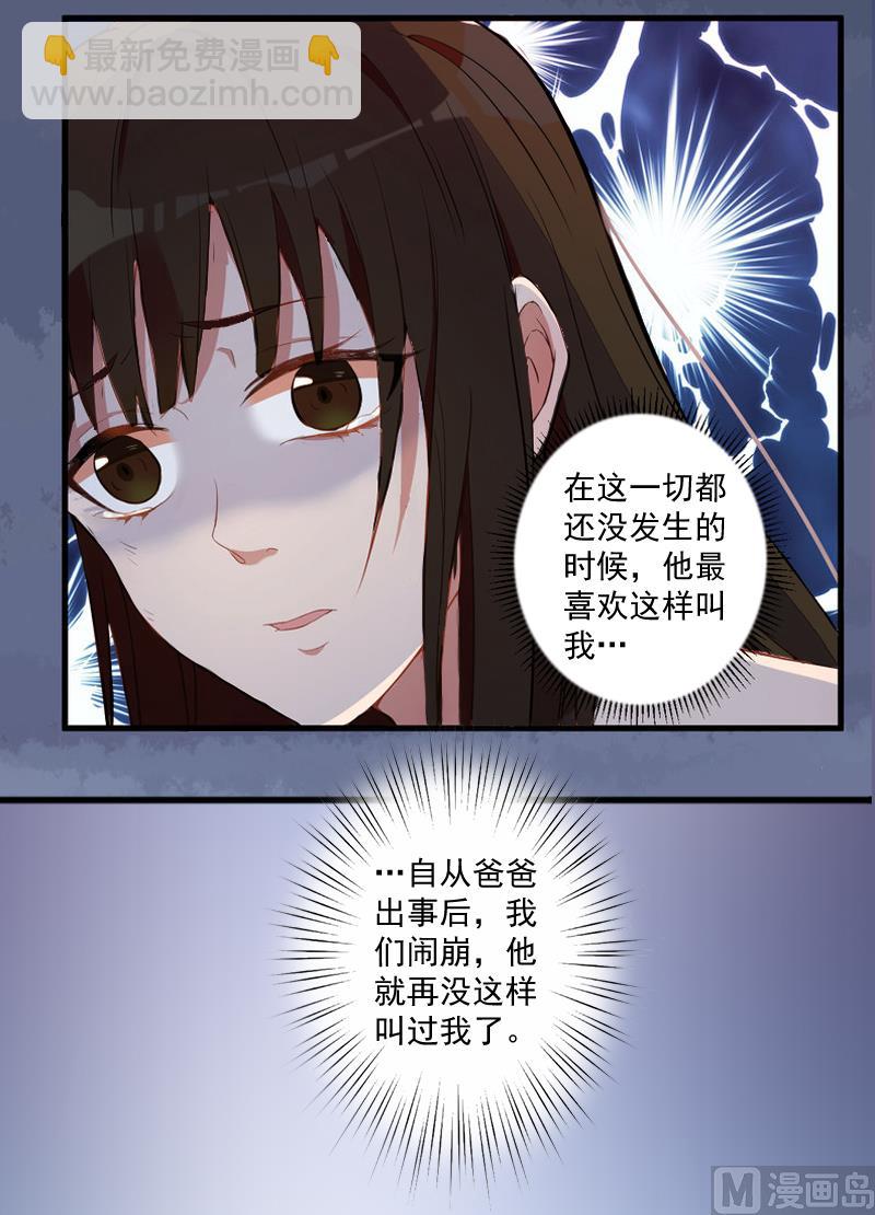 第3话 逼人太甚！-第3话