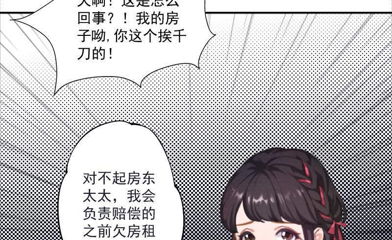 第3话 逼人太甚！-第3话