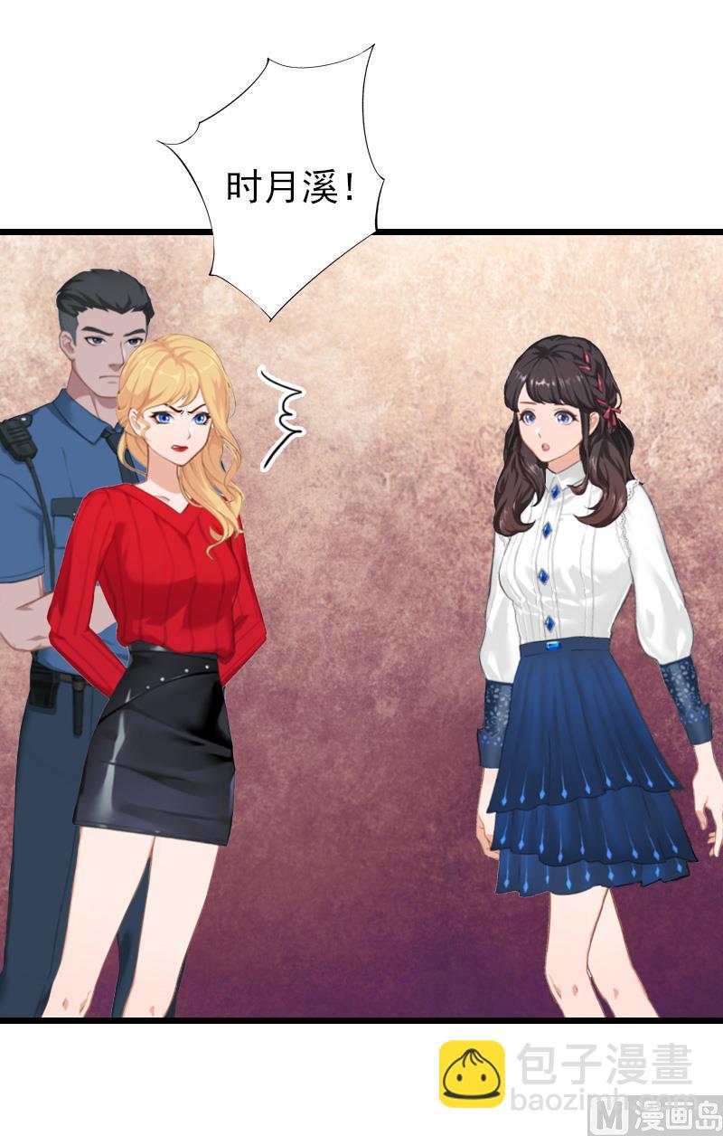 第21话 你自己处理-第21话