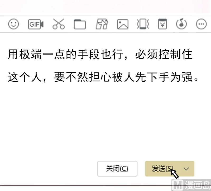 第21话 你自己处理-第21话