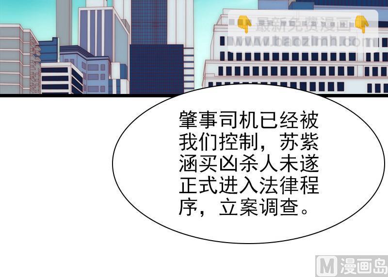 第21话 你自己处理-第21话