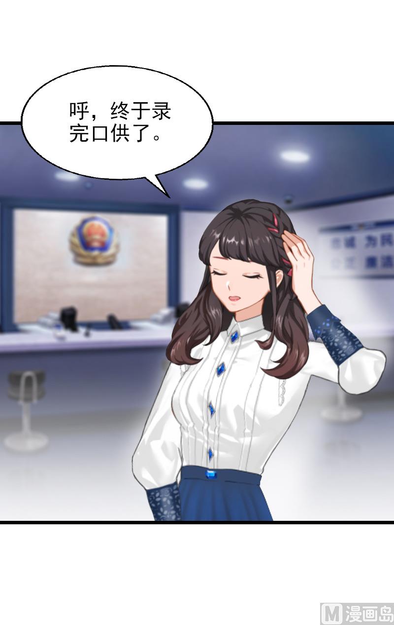 第21话 你自己处理-第21话