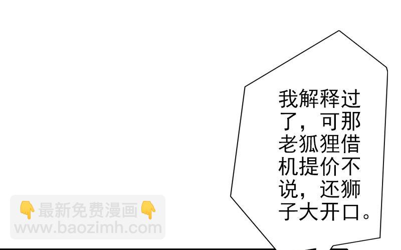 第23话 这下完了-第23话