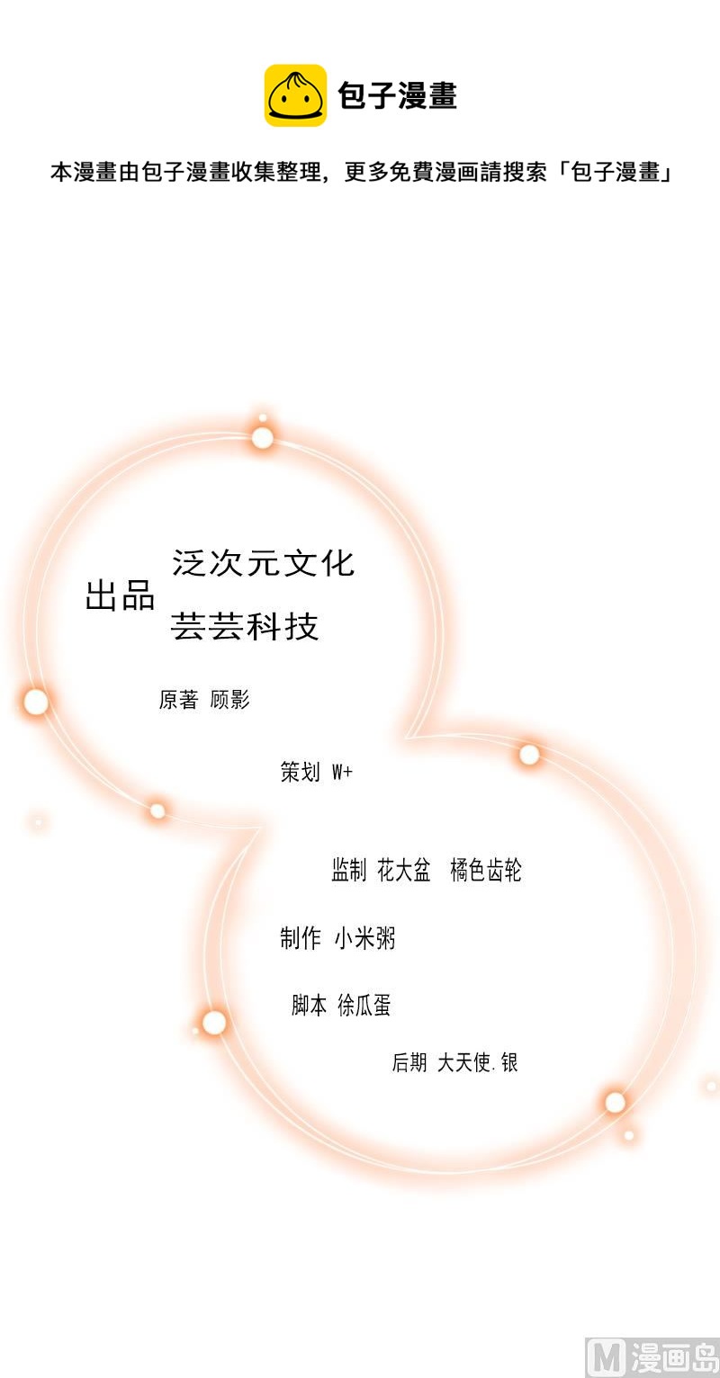 第27话 你在胡说一个字试！-第27话