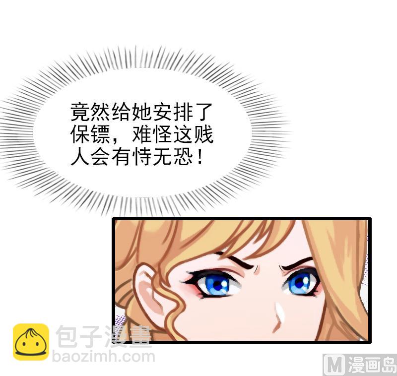 第27话 你在胡说一个字试！-第27话