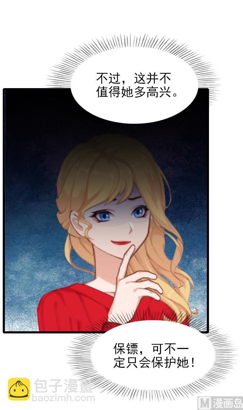 第27话 你在胡说一个字试！-第27话