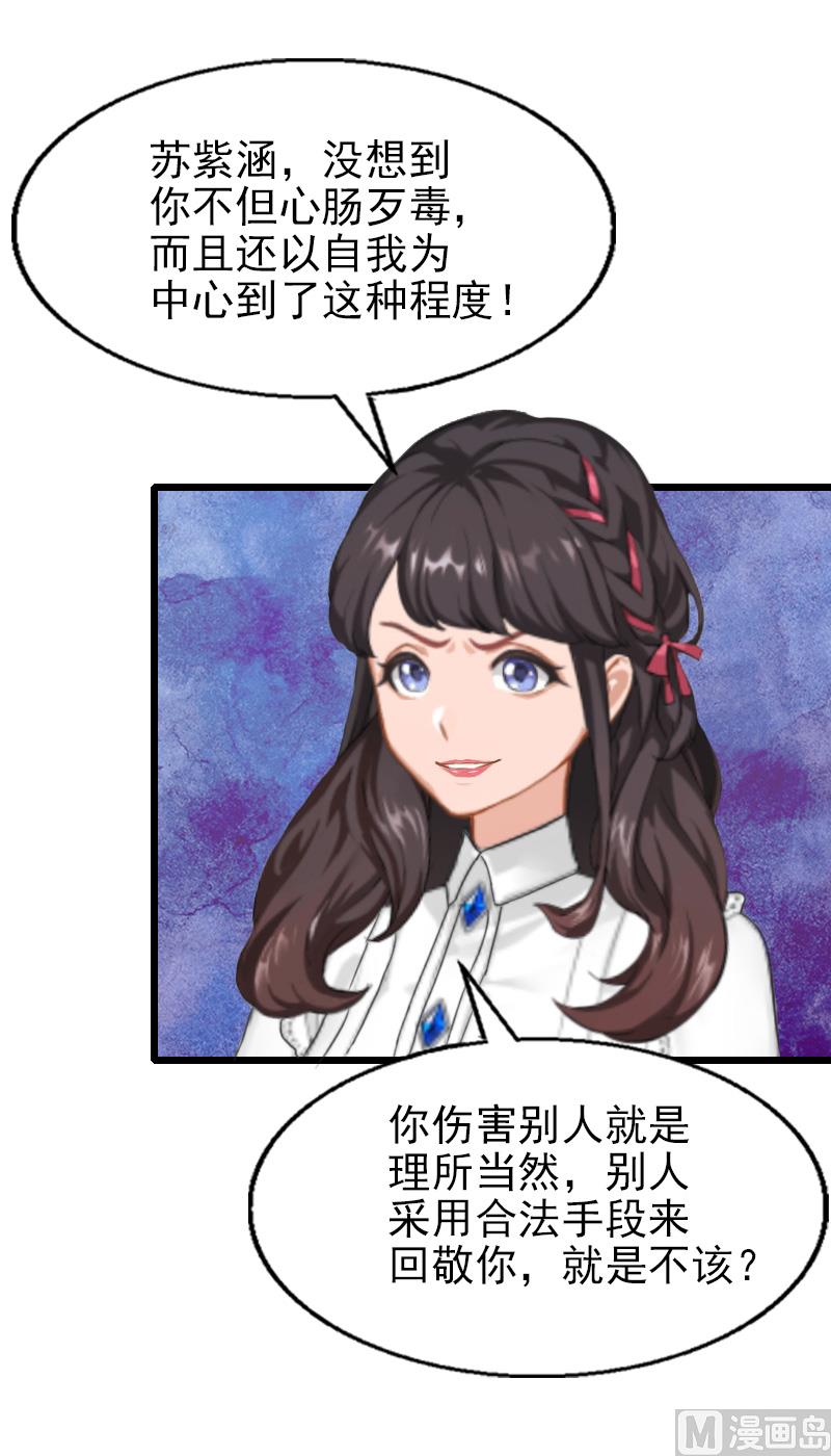 第27话 你在胡说一个字试！-第27话