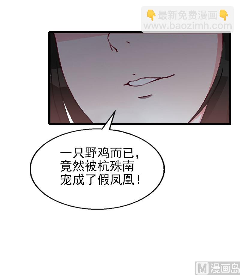 第27话 你在胡说一个字试！-第27话