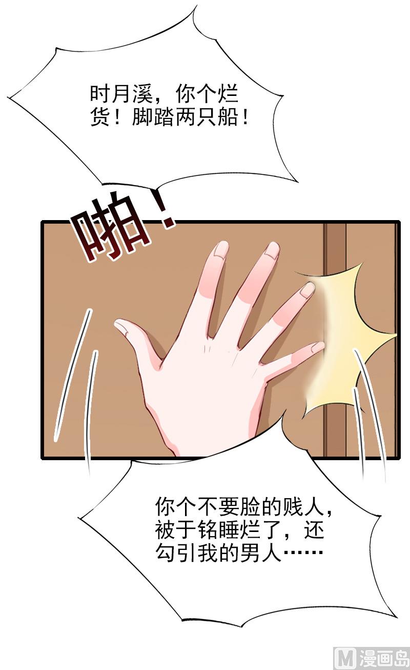 第27话 你在胡说一个字试！-第27话