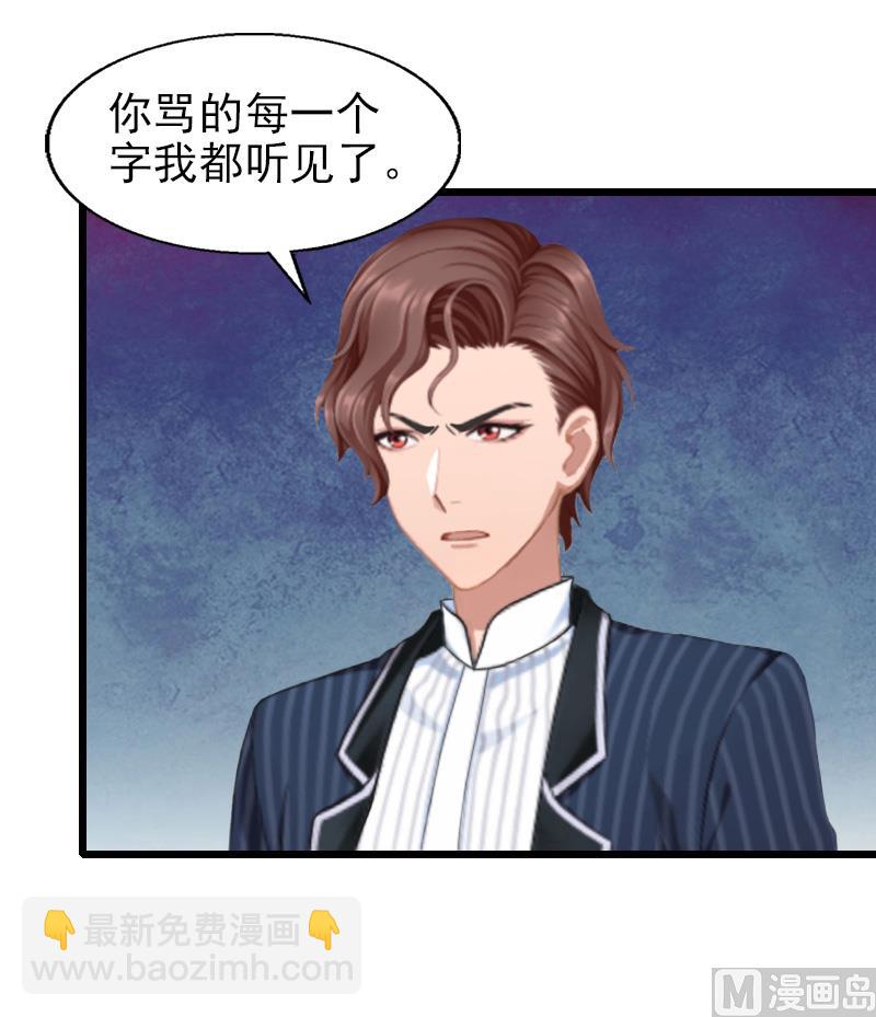 第27话 你在胡说一个字试！-第27话