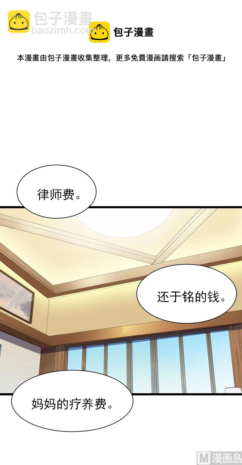 第27话 你在胡说一个字试！-第27话