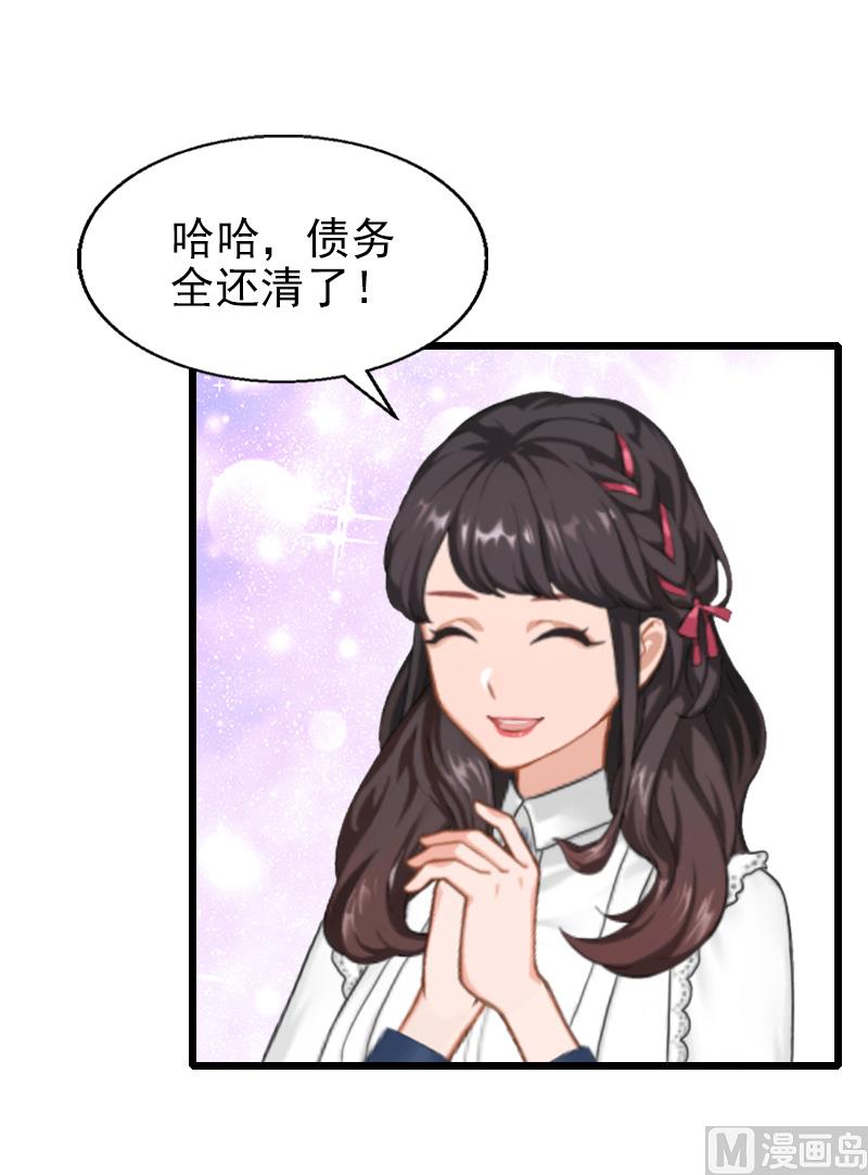 第27话 你在胡说一个字试！-第27话